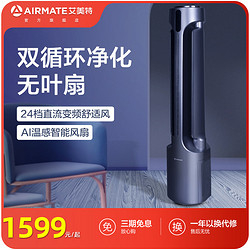 AIRMATE 艾美特 空气循环扇电风扇家用塔扇无叶空气对流定时立式风扇