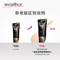 MAQuillAGE 心机 星魅啫喱粉蜜 27g