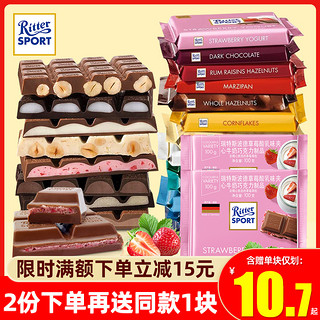 Ritter SPORT 夹心牛奶巧克力 酸乳味 100g