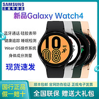 SAMSUNG 三星 Galaxy Watch4 智能手表运动 蓝牙通话轻薄游泳防水监测心率