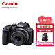 Canon 佳能 EOS R10 微单数码照相机视频直播高清相机 RF-S 18-45mm 套机