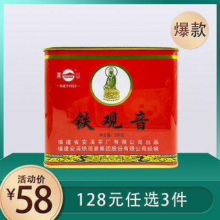 凤山 一级 铁观音 铁罐 250g