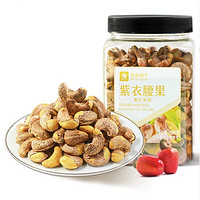 BESTORE 良品铺子 紫衣腰果 500g