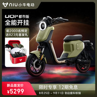 小牛电动 UQi都市版 48v18a 新国标电动车