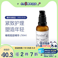 alverde dm德国alverde艾薇德深度滋润保湿淡纹紧致橄榄精华 30ml