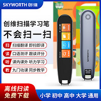 SKYWORTH 创维 Q02英语点读笔