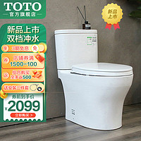 TOTO 东陶 卫浴新品直冲马桶智洁无棱内壁新超漩冲洗节水坐便器982升级款CW802EB