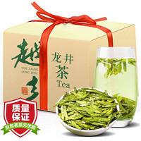 越乡 茗茶 2022新茶明前豆香型龙井250g茶叶绿茶春茶散装