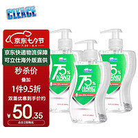 CLEACE 可立仕 海外版免水洗手液S瓶75%酒精500ml*3瓶