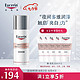 Eucerin 优色林 美白护肤品补水保湿抑黑色素净透亮肤夜用乳液50ml化妆品