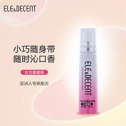 ELE&DECENT 修然得体 口腔喷雾 名古屋蜜桃20ml