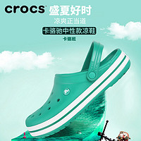 crocs 卡骆驰 男款洞洞拖鞋 11016-3TL