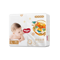 HUGGIES 好奇 皇家御裤系列 宝宝纸尿裤 L38片