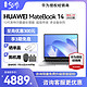 HUAWEI 华为 MateBook 14 2022款12代英特尔酷睿i5/i7处理器笔记本电脑便携商务轻薄办公 2K触控护眼屏