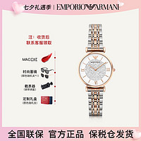 EMPORIO ARMANI 满天星手表女经典镶钻石英表钢带女表送女友AR1926