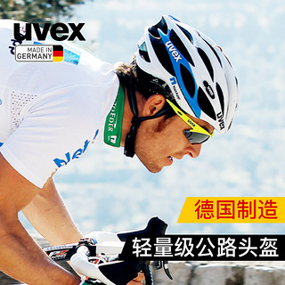 uvex boss race德国优维斯骑行头盔男女轻量级城市公路自行车头盔