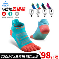 AONIJIE 奥尼捷 五指袜专业跑步袜子 三双 S
