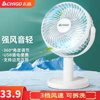 志高(CHIGO) USB小风扇/电风扇/小电扇/小台扇 办公宿舍床头车载用多功能台式壁挂式迷你夹扇 白色