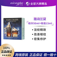 雅诗兰黛 小棕瓶精华50ml+小棕瓶眼霜15ml(需用券)