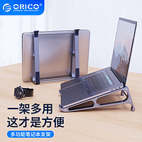 ORICO 奥睿科 笔记本电脑支架铝合金散热立式收纳两用平板ipad支架桌面增高托架子加高底座-MA15