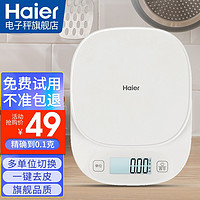 Haier 海尔 cfc-01 高精度厨房秤