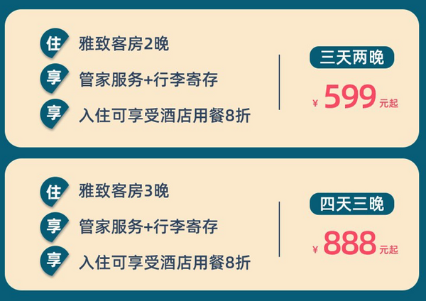 回民街步行即达，可用至年底！西安東舍酒店 雅致客房2-3晚套餐