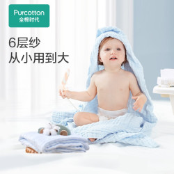 Purcotton 全棉时代 婴儿水洗纱布浴巾 蓝色 95*95cm