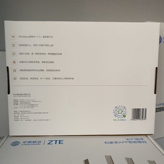 ZTE/中兴ZXHN E2633移动版3000M双频千兆WiFi6路由器MESH组网中兴