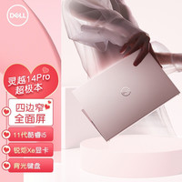  DELL/戴尔 G系列 标压i5-11320H 女士笔记本电脑 16G内存 PCIe512G固态  酷睿i5-11320H 粉色 512GB 16GB