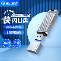 ORICO 奥睿科快闪U盘512g