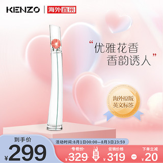 KENZO 凯卓 高田贤三（KENZO）凯卓花样年华 一枝花淡香水 100ml 淡香水EDT