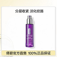 CLINIQUE 倩碧 肽A紫光瓶修护精华 50ml