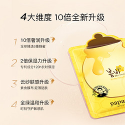 Papa recipe 春雨 紫春雨/黄春雨pro3盒18片