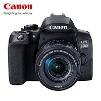 Canon 佳能 850D单反数码照相机高清vlog入门级视频直播高清相机 (18-55mm)套机