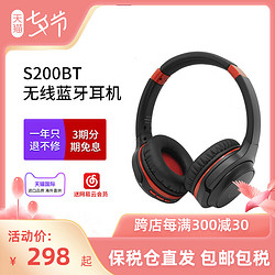 audio-technica 铁三角 ATH-S200BT 头戴式蓝牙耳机