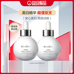 WINONA 薇诺娜 光透皙白精华液 30ml*2