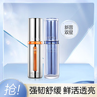 PROYA 珀莱雅 双抗虾青素精华液（双抗精华30ml+肌源精华30ml）