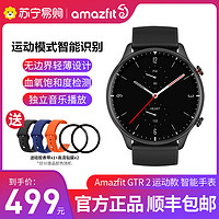 AMAZFIT 跃我 华米Amazfit GTR2 运动款 智能手表