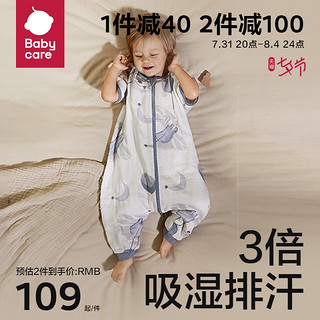 babycare 婴儿分腿睡袋 薄款