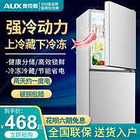 AUX 奥克斯 122L双开门冰箱小型家用电冰箱双门大容量节能宿舍租房