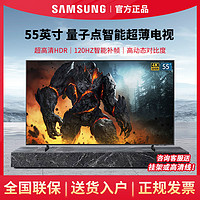 SAMSUNG 三星 QA55Q70AAJXXZ 55英寸4K超高清量子点智能超薄电视线下同款