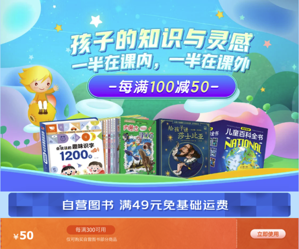 京东 自营童书 精选好书
