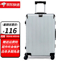 黑沙 行李箱旅行箱拉杆箱铝框男女通用万向轮登机箱商务密码箱 银色 24英寸-长途出行