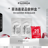 FILORGA 菲洛嘉 360眼霜体验礼