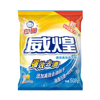 白猫 威煌 速溶高效洗衣粉 508g*10袋 清新柚子香