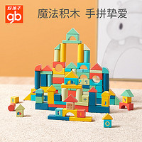 gb 好孩子 儿童积木玩具3-4-6周岁女孩 宝宝益智男孩木制拼装1-2周岁