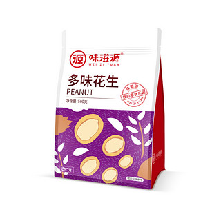 weiziyuan 味滋源 多味花生 500g