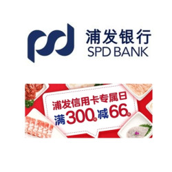 浦发银行 X 海底捞  信用卡专享优惠