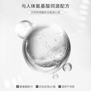 佰花方 氨基酸水凝洁面乳 深层清洁补水