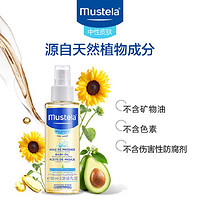 Mustela 妙思乐 婴幼儿护理洗护套装精选礼盒生小孩送礼